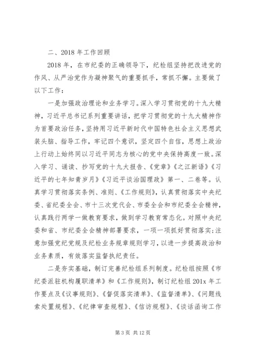 城改办拆迁办XX年纪检监察工作报告范文.docx