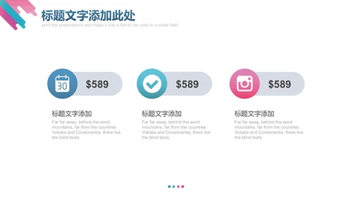 欧美风流行时尚渐变商务计划通用PPT