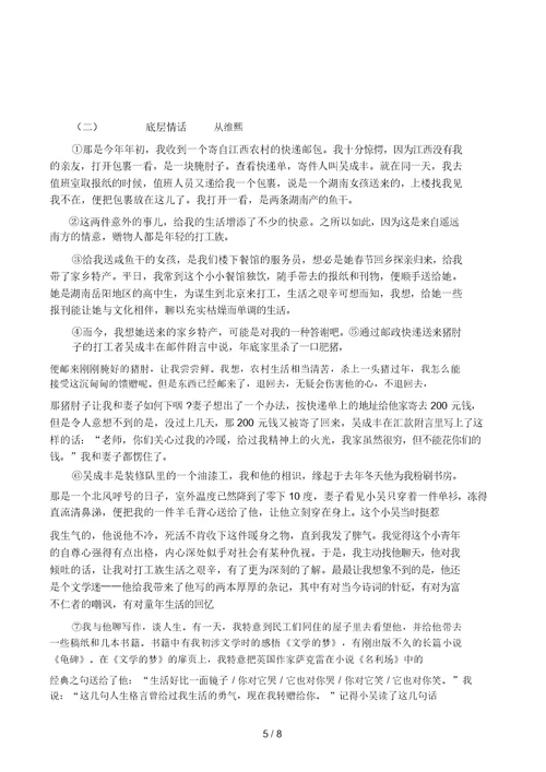 七年级语文期中试卷及答案