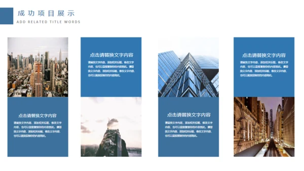 城市综合体商业体建设规划PTT模板