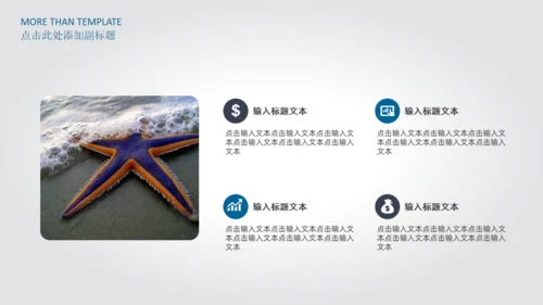 生物科技产品介绍分析报告通用PPT