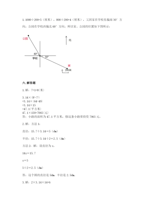 2022六年级上册数学期末考试试卷附参考答案【达标题】.docx