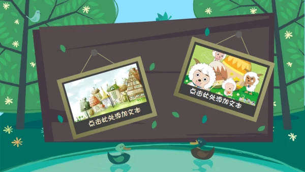 绿色卡通儿童教学课件通用PPT模板