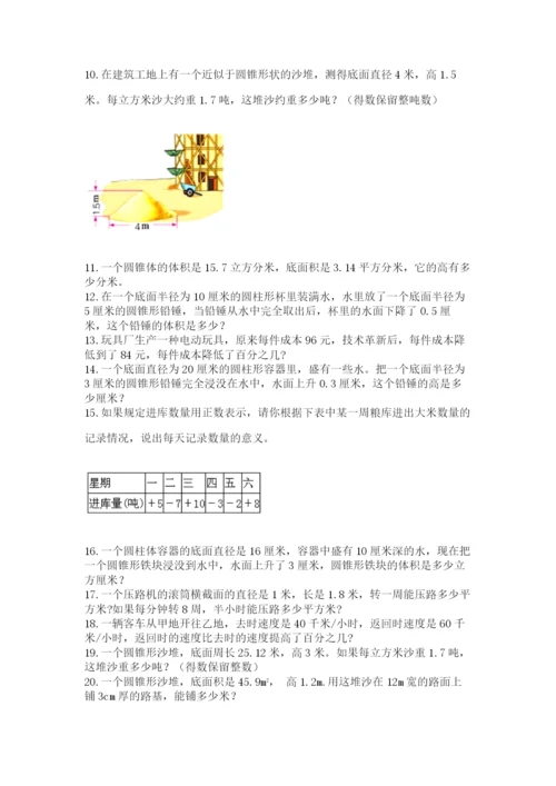 六年级小升初数学解决问题50道（预热题）word版.docx