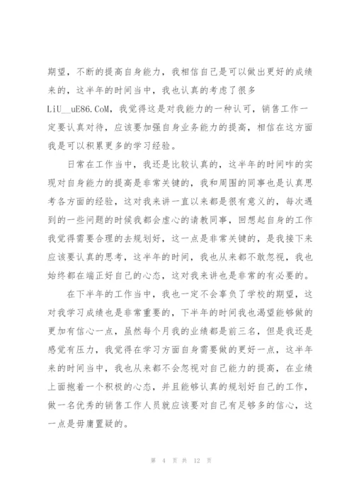 销售主管述职报告.docx