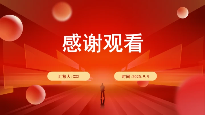 构建“三个一线”工作体系?增强机关党建赋能高质量发展实效ppt课件