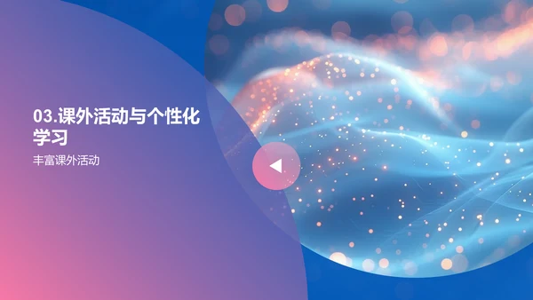 四年级学期规划PPT模板