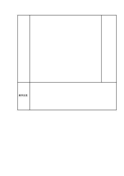 Module 5 Museums 模块表格式教案（5课时）