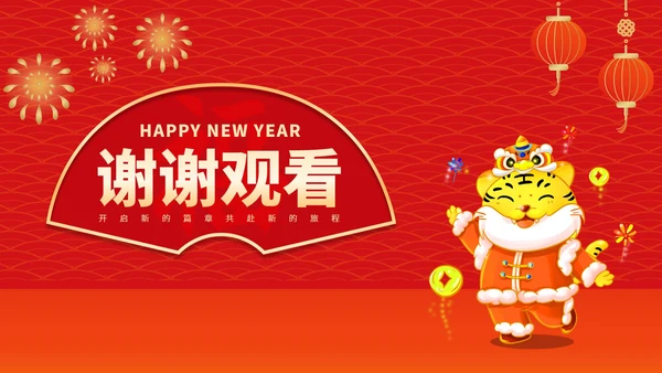 红色中国风虎年大吉新年节日庆典PPT模板