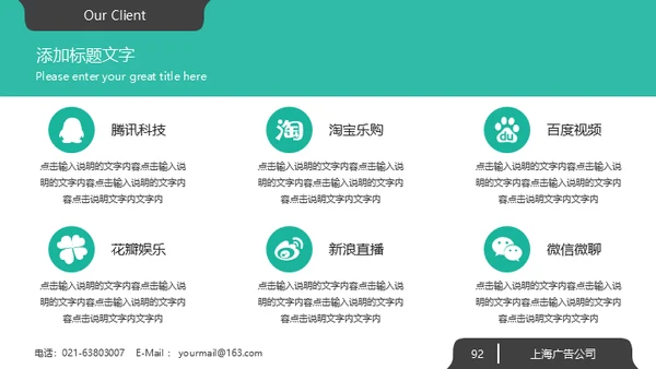 绿色系大气欧美商务风企业宣传通用PPT模板