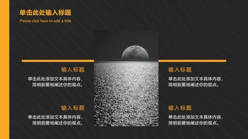 酷黑论文转正答辩ppt模板