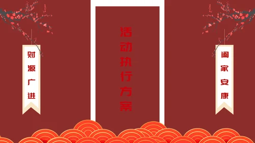 红色中国风传统节日小年通用PPT模板