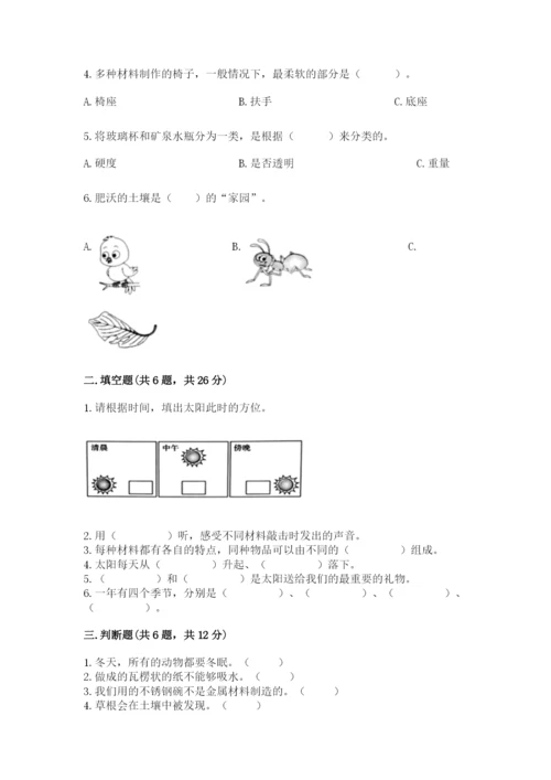 教科版二年级上册科学期末测试卷及答案参考.docx