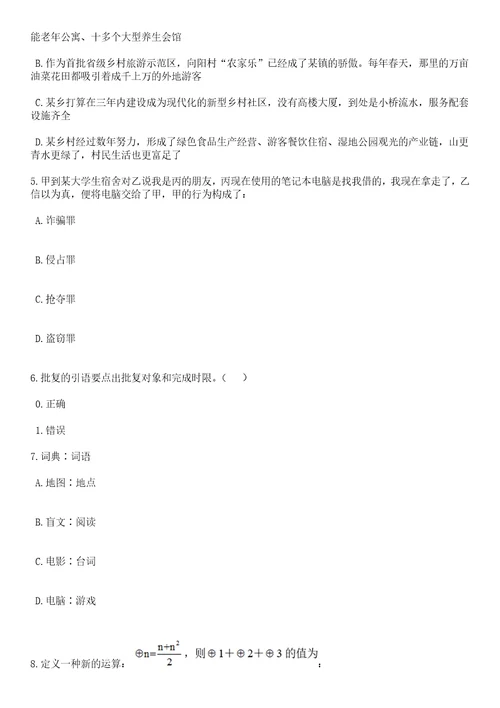 2023年06月杭州市上城区清波街道办事处招考2名编外工作人员笔试题库含答案带详解