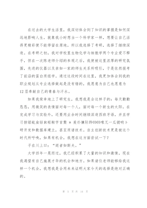面试自我介绍模板集合九篇.docx