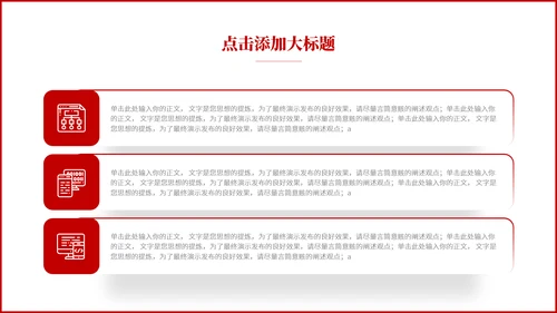 预防艾滋病HIV知识通用PPT模板