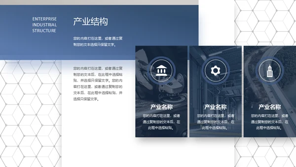 高端灰蓝商务风公司宣传介绍通用PPT模板