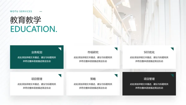 2021年创意欧美风公开课教学设计通用教育培训机构宣传PPT