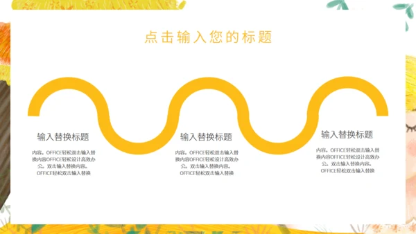 世界微笑日女孩通用PPT模板