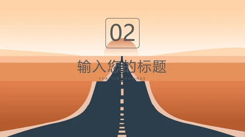 黄色扁平风总结汇报PPT模板