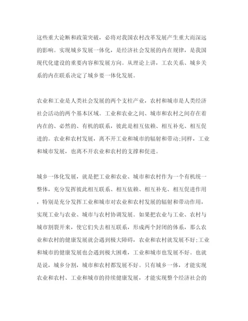 精编疫情大学生形势与政策心得体会范文.docx