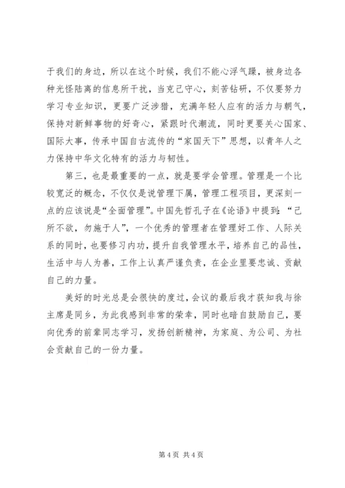 学习先进人物事迹心得[精选5篇] (4).docx