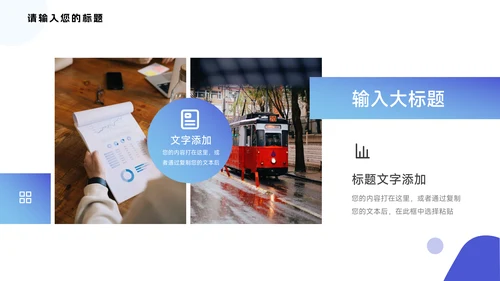 简约蓝色大气网络信息安全PPT模板