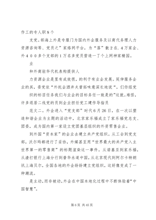 进入党支部日期.docx