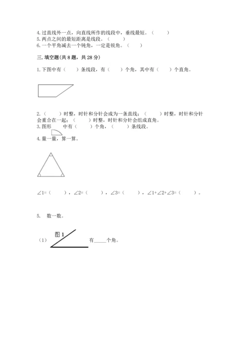 西师大版四年级上册数学第三单元 角 测试卷附参考答案（a卷）.docx