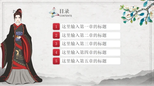 中国传统服饰唐装汉服通用PPT