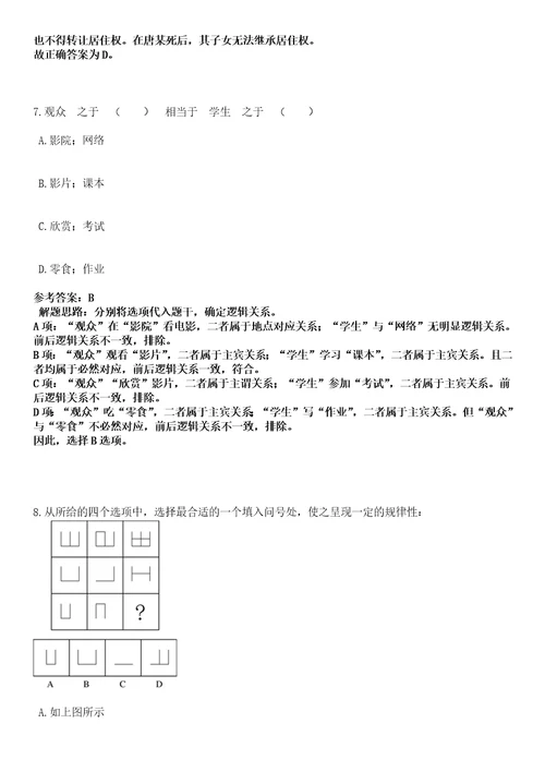 2023年03月黑龙江省虎林市乡镇卫生院公开招聘3名医学毕业生笔试参考题库答案解析