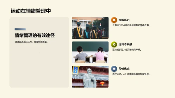 运动学习：双向赢