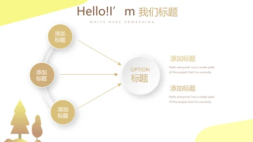 马拉松比赛动态PPT