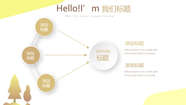马拉松比赛动态PPT