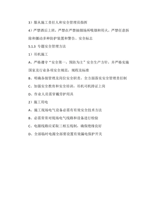 低压配电柜综合标准施工专业方案.docx