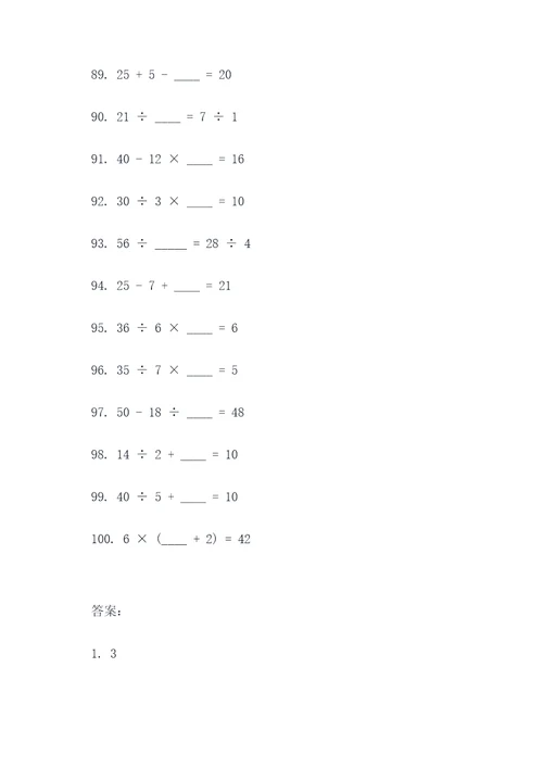 数学画一画填空题