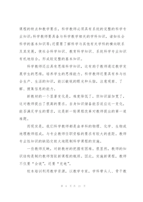 教师学习工作总结范文5篇.docx