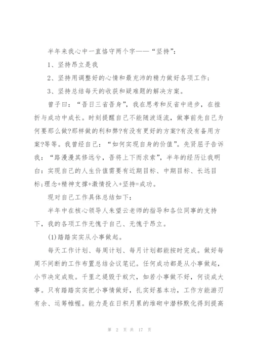 销售晋升主管述职报告.docx