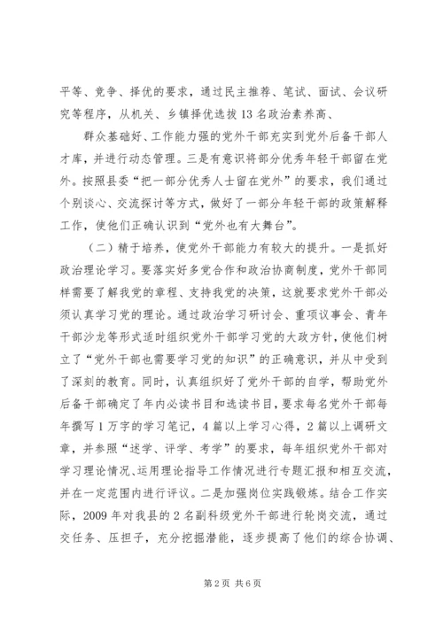 培养选拔年轻干部情况汇报 (4).docx