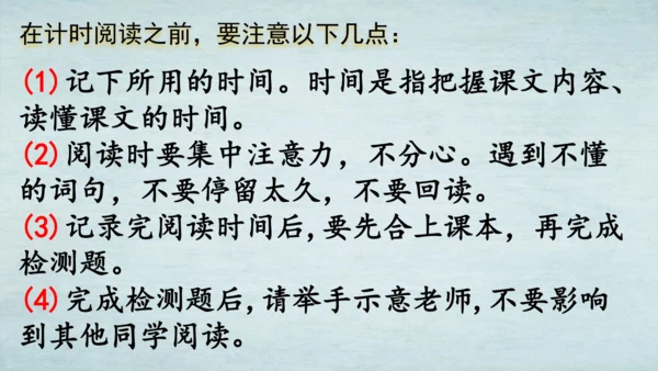 5.搭石   课件