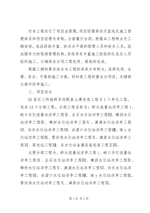 建设工程完工报告书.docx