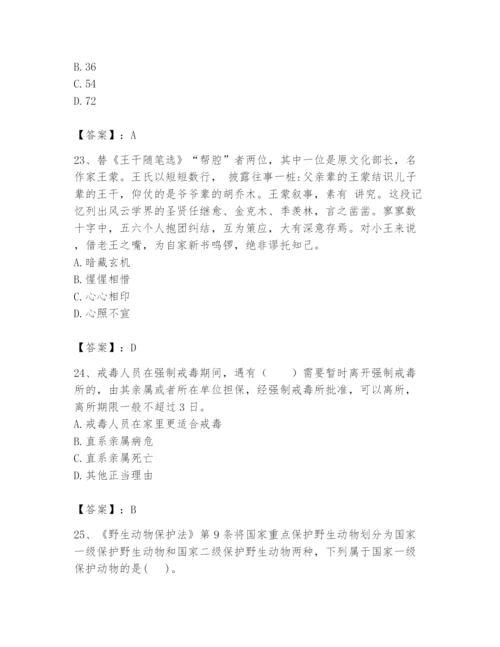 国家电网招聘之公共与行业知识题库（预热题）.docx