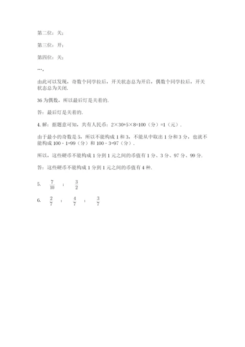 人教版数学五年级下册期末测试卷含完整答案（夺冠）.docx