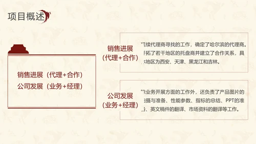 中国红中式故宫元素通用PPT模板