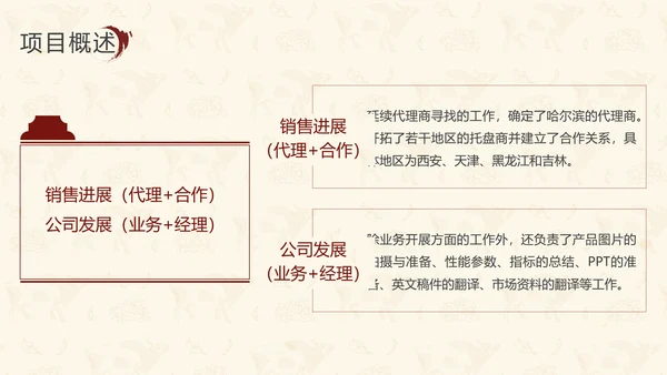 中国红中式故宫元素通用PPT模板