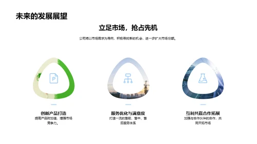 奋进新征程