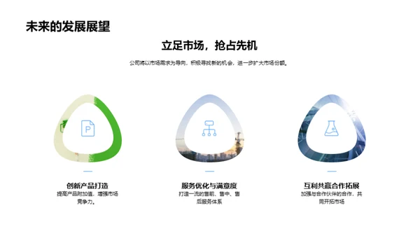 奋进新征程