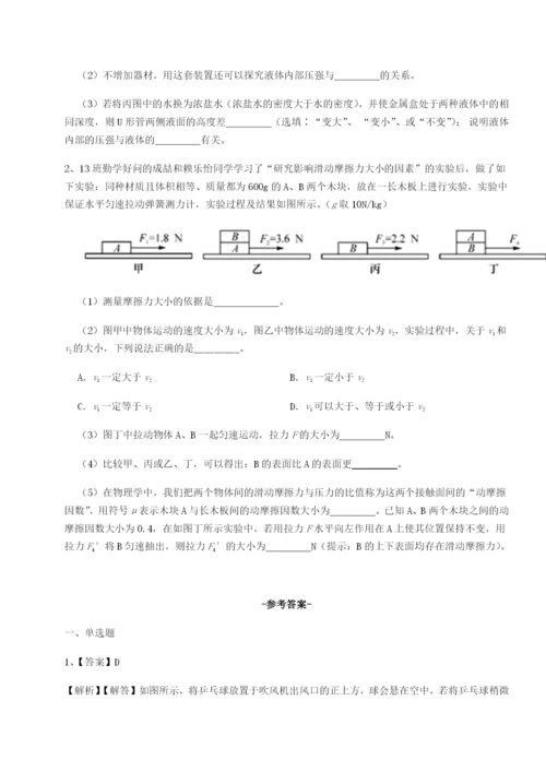 强化训练山西太原市育英中学物理八年级下册期末考试综合测评试题（含详细解析）.docx
