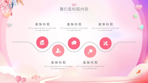 女性巾帼女性妇联表彰大会演出背景ppt