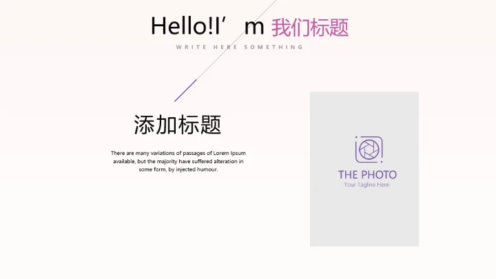 粉色时尚我运动我健康动态PPT